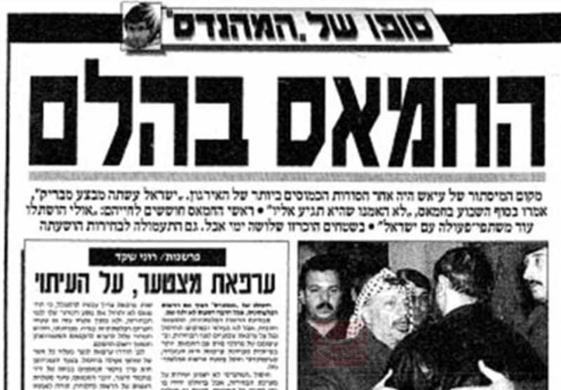 برگی از دفتر یادداشت مأمور امنیتی اسرائیل