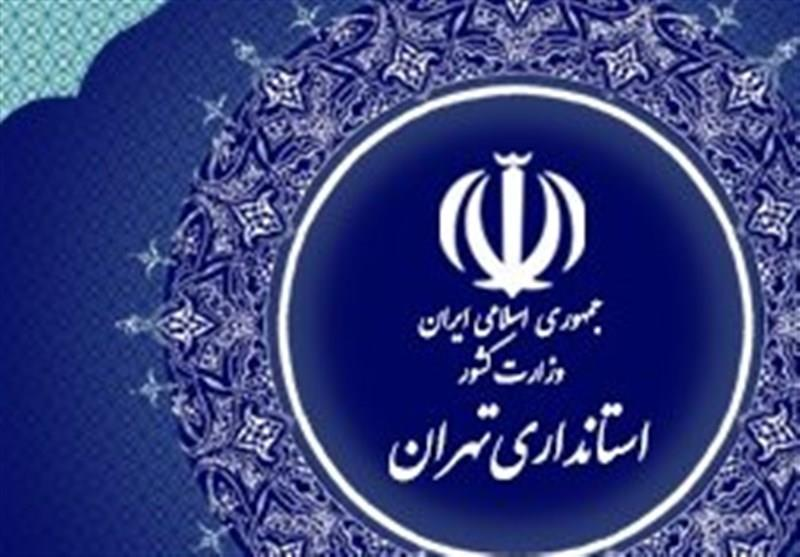 استانداری تهران: برای تعطیلی یا عدم تعطیلی فردا تصمیمی نگرفته‌ایم