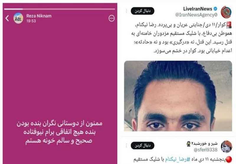 سناریوی کشته‌سازی ضدانقلاب ادامه دارد/ "رضا نیکنام" زنده است+فیلم