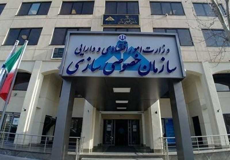 تفحص از سازمان خصوصی‌سازی در مجلس