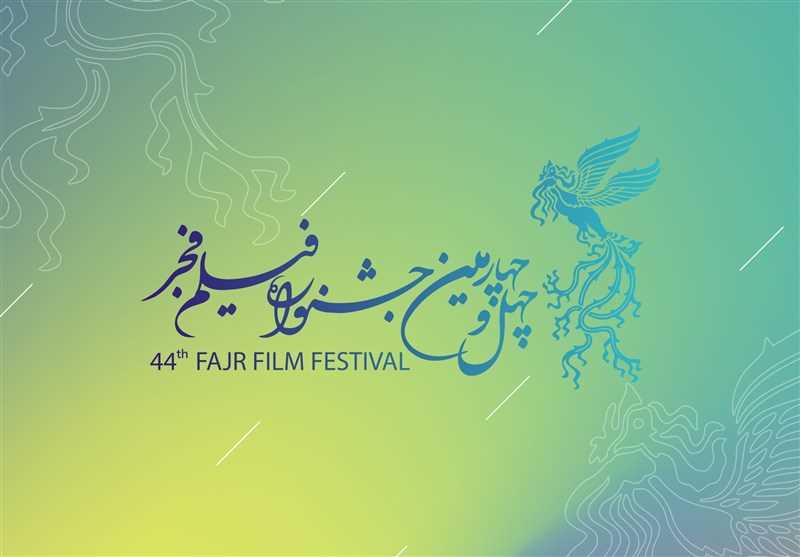 اسامی فیلم‌های جشنواره فیلم فجر