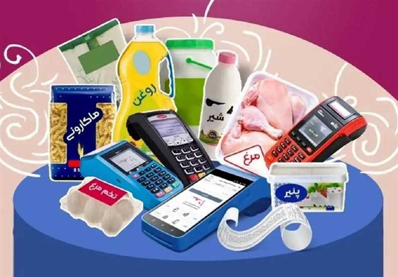 تثبیت 3 ماهه قیمت 9 قلم کالای اساسی در طرح کالابرگ