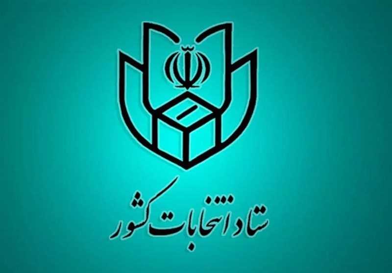 شرایط و زمان ثبت‌نام نهایی داوطلبان انتخابات میان‌دوره‌ای مجلس
